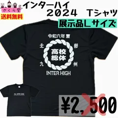 2025年最新】インターハイ 2024 バドミントンの人気アイテム
