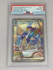 2025年最新】ウェーニバル sar psa10の人気アイテム - メルカリ