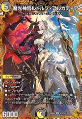 2025年最新】ルドルフ ・アルカディアの人気アイテム - メルカリ