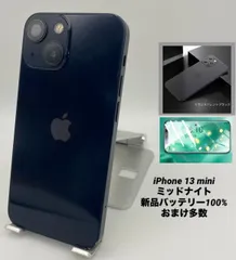 iPhone 13 mini ミッドナイト 256GB ⭐︎ おまけつき Amazon | 【整備済み品】 Apple iPhone 13 mini 256GB