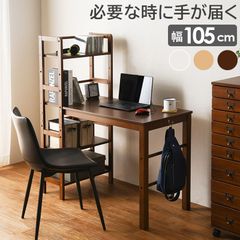 幅105cm 可動棚デスク 必要な時に手が届く収納ラック付き机 学習パソコン木製