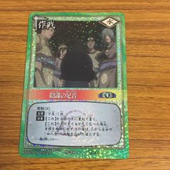 2003年最初期】ナルトカード みたらしアンコ見参！ ホロ SR キラ