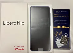 2025年最新】Libero Flip a304ztの人気アイテム - メルカリ