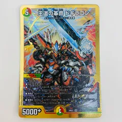 5Cドギラゴン デッキ 最終値下げ 5Cドギラゴン デッキ ドギラゴン超 カツキング サイクルぺディア