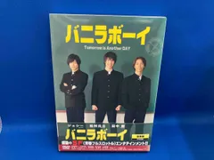 2025年最新】バニラボーイ トゥモロー・イズ・アナザー・デイ 豪華版の