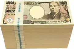 2024年最新】日本銀行 百円札の人気アイテム - メルカリ
