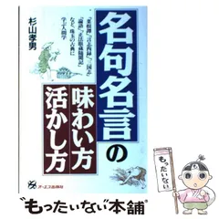 2024年最新】言志四録の人気アイテム - メルカリ