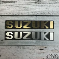 2025年最新】suzuki エンブレム レトロの人気アイテム - メルカリ 2025年最新】suzuki エンブレム レトロの人気アイテム - メルカリ