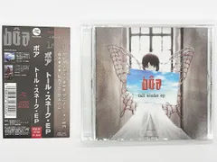 bôa Tall Snake EP 生産終了廃盤 Tall Snake - Wikipedia