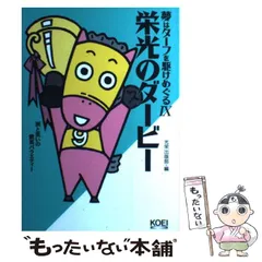 本・競馬【夢はターフを駆けめぐる 1-12巻+競馬SLG3冊全巻 本・競馬【夢はターフを駆けめぐる 1-12巻+競馬SLG3冊全巻