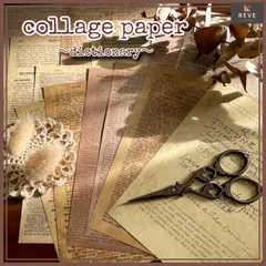 【選べる4種】デザインペーパー　辞書柄　コラージュ素材　紙ものセット　英字　アンティーク風　詰め合わせ　30枚　ラッピング　母の日　包装紙　ジャンクジャーナル　洋書風　おすそ分けファイル　ヴィンテージ　海外風　古書風　カード　メモ帳　アルバム装飾 606C1