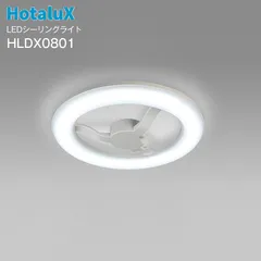新品 LEDシーリングライト 8畳～6畳 HLDX0801 取り付け簡単 ホタルクス 昼光色 LED照明器具 天井照明 常夜灯付き 壁スイッチで操作【リモコンなし】HotaluX 8畳用 hldx0801のサムネイル
