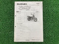 2025年最新】ボルティー サービスマニュアルの人気アイテム - メルカリ