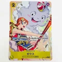 ワンピースカード ゼウス bcgフェス パラレル 3枚セット - メルカリ