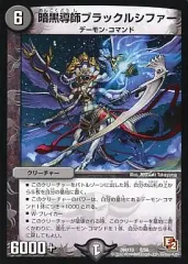 2025年最新】ルシファー デュエマの人気アイテム - メルカリ