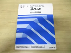 2024年最新】ホンダフィット サービスマニュアルの人気アイテム - メルカリ