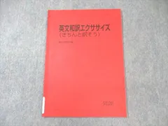 【駿台】『東大プレ英語演習Ⅰ(読解)　大島保彦師　第1回授業ノート』　　+α 2025年最新】大島保彦の人気アイテム - メルカリ
