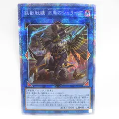 2025年最新】シュライグ プリズマの人気アイテム - メルカリ