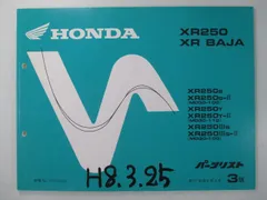 2024年最新】md30 xr250の人気アイテム - メルカリ