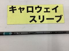 【中古】シャフト その他 テンセイグリーン60(S)　 キャロウェイ用スリーブ 41.875インチ/S/0[3112]■杭全本店