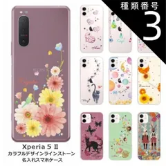 種類3:1407　エスニック Xperia 5 II SO-52A SOG02 A002so エクスペリア5 II らふら 名入れ スマホケース ラインストーン カラフルプリント