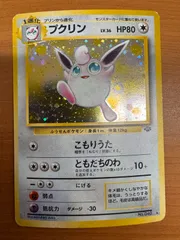 状態C プクリン LV 36 ホロ 旧裏 こもりうた ポケモンジャングル ポケカ ポケモンカードゲーム