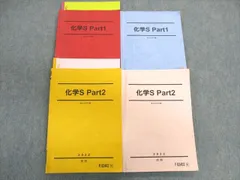 2024年最新】駿台 化学sの人気アイテム - メルカリ