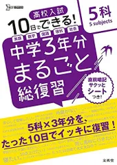 2024年最新】高校入試五科の人気アイテム - メルカリ