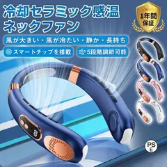 首掛け扇風機 ネッククーラー 扇風機 携帯扇風機 接触冷感 羽なし 冷却セラミック感温 熱中症対策 ミニ扇風機 軽量 静音 r9Q2953