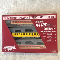 2026年最新】ROUND HOUSE メーカー：KATO(カトー) Nゲージの人気