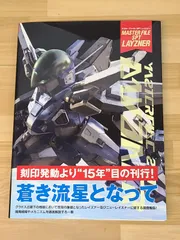 極美品 LP 帯付き 蒼き流星SPTレイズナー BGM集VOL.2+3セット Amazon.co.jp: 蒼き流星 S.P.T.レイズナー BGM集 VOL.2