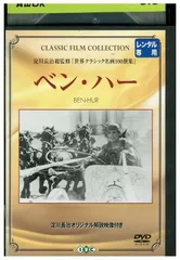 デウス エクスマキナ 映画 ベンハー オリジナルポスター サイズＢ２ 美