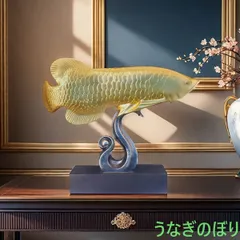 木彫り　置物　アロワナ 木彫り 置物 アロワナ 楽天市場】アロワナ 置物の通販