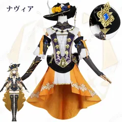 2025年最新】原神 コスプレ ナヴィアの人気アイテム - メルカリ