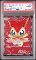 【早い者勝ち】ビクティニ SR BW2 レッドコレクション ポケモンカード ビクティニ SR BW2 レッドコレクション - メルカリ