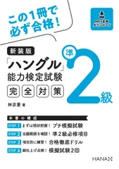 2025年最新】ハングル検定2級の人気アイテム - メルカリ