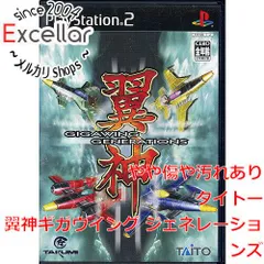 2024年最新】PS2 翼神 ギガウイングジェネレーションズの人気アイテム 