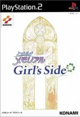 PS2 ときめきメモリアル Girl's Side 初回生産限定特典版