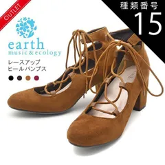 種類15:[15]キャメル/24.5cm 送料無料 アウトレット  レースアップヒールパンプス  earth music＆ecology アース ミュージック アンド エコロジー シンプル 普段使い おしゃれ かわいい 女子会 ショッピング デート 定番 くつ