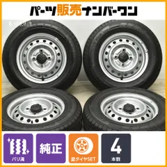 スズキ　エブリーワゴン DA64w純正タイヤホイールセット　送料込み スズキ‼️エブリィワゴンda64w‼️純正タイヤホイール4本セット溝
