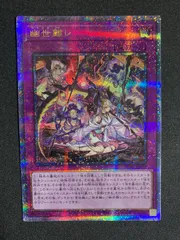 2025年最新】幽世離レ 25thの人気アイテム - メルカリ