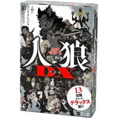 2025年最新】人狼ゲーム カード dxの人気アイテム - メルカリ