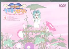 アニメDVD 臣士魔法劇場 リスキー☆セフティ 4