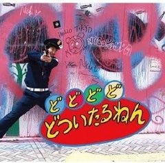 どついたるねん DVD - メルカリ