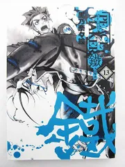 PEACE MAKER 1巻〜13巻,16巻 初版 PEACE MAKER 鐵 1巻 PEACE MAKER 鐵 (BLADE COMICS) | 黒乃