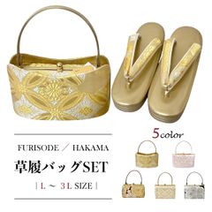 草履 バッグ 成人式 卒業式 草履バッグセット レディース 新品 正絹 帯地 【 選べる 5color 】zbx45