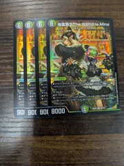 地雷冥土 The World Is Mine ザワールドイズマイン 4枚 にじさんじ