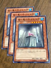 遊戯王　後に亀と呼ばれる神