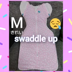 ２点おまとめ【50】【93】レア柄♡スワドルアップステージ2♡オールシーズン♡Мサイズ♡ピンク水玉♡赤ちゃん快適ぐっすり眠る♡ママも休める♡奇跡のおくるみ♡