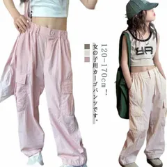 カーゴパンツ キッズ 女の子 パンツ 子供服 長ズボン ロングパンツ ウエストゴム ウエストゴム ガールズ ボトムス ポケット付き ワイドパンツ 速乾 カジュアルパンツ ゆったり ダンス衣装 ヒップホ#amyz4049